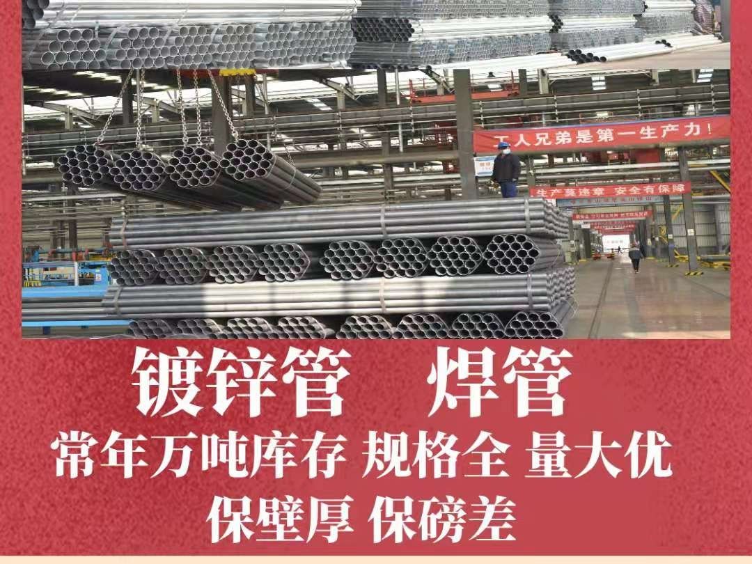 買熱鍍鋅鋼管，好多人選擇西安萬源友發(fā)鋼管