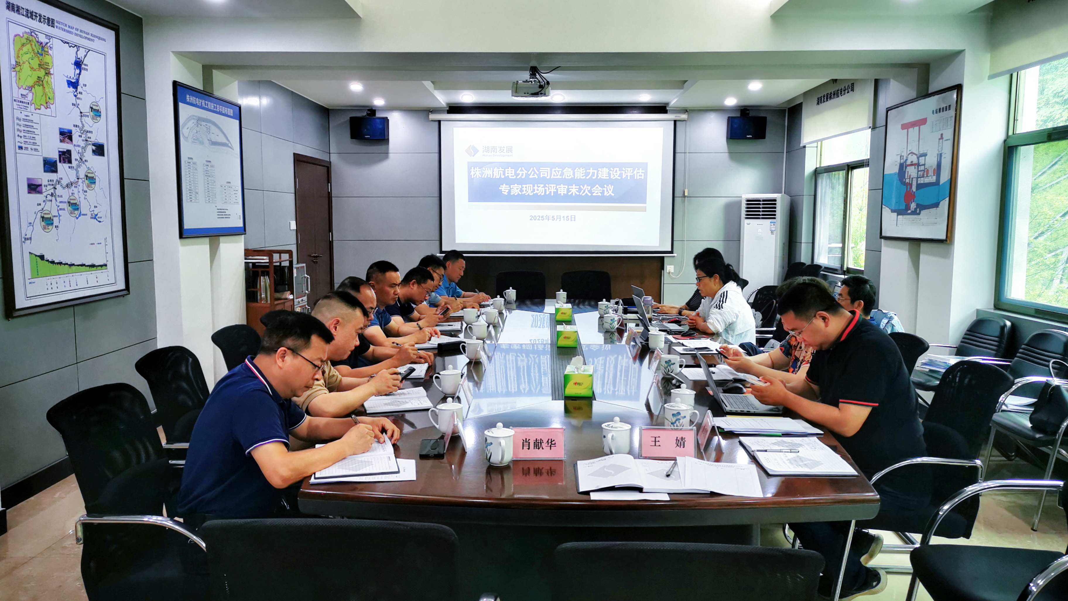 提升應(yīng)急能力  筑牢安全基礎(chǔ)——株洲航電分公司圓滿完成應(yīng)急能力建設(shè)評估工作