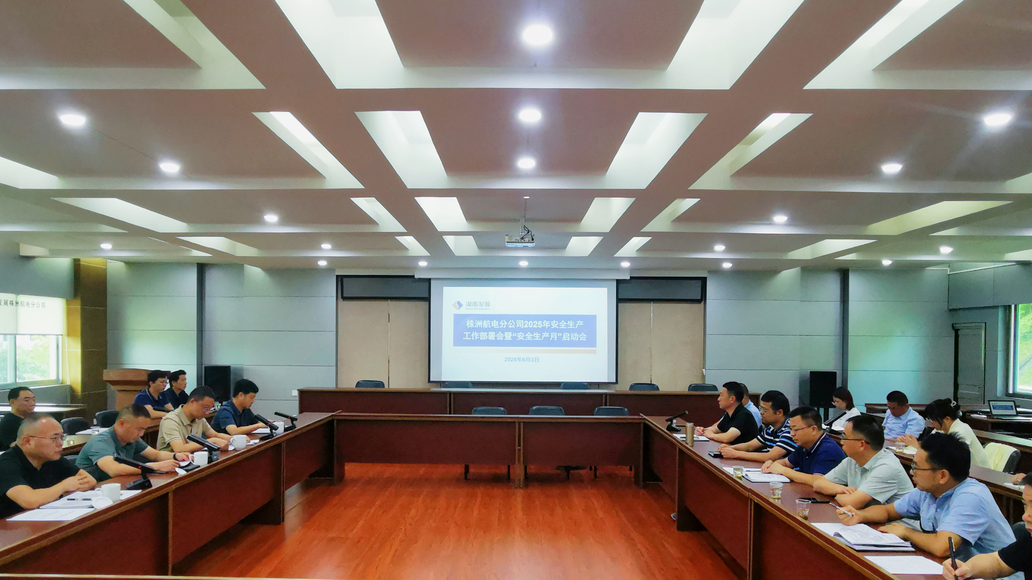 周密部署求實(shí)效  提升能力勇?lián)?dāng)——株洲航電分公司召開2025年“安全生產(chǎn)月”活動啟動會