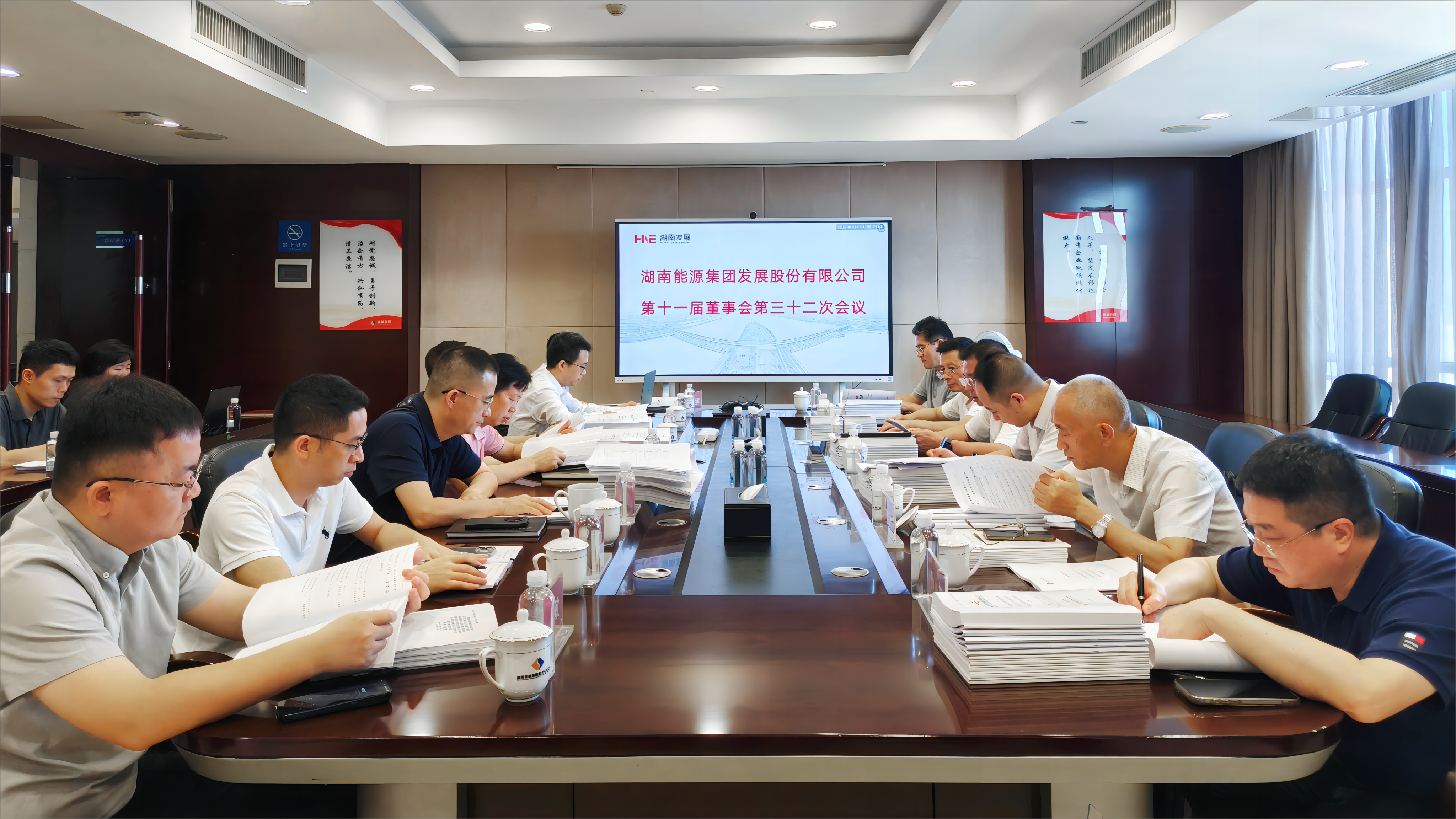第十一屆董事會第三十二次會議照片 2025.8.25(1).png