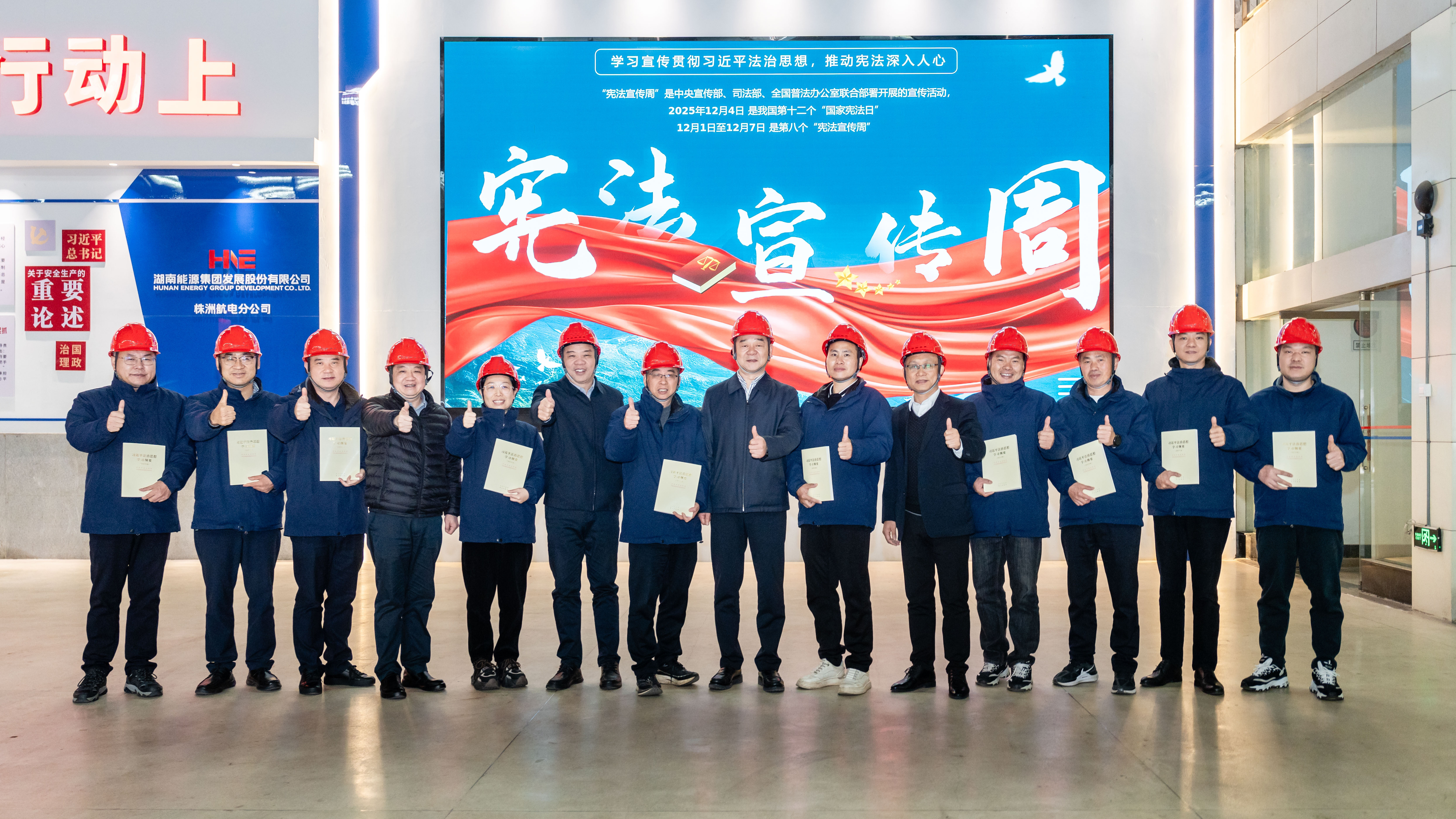 湖南發(fā)展深入開(kāi)展憲法宣傳周活動(dòng)  結(jié)合國(guó)企合規(guī)培訓(xùn)夯實(shí)法治根基
