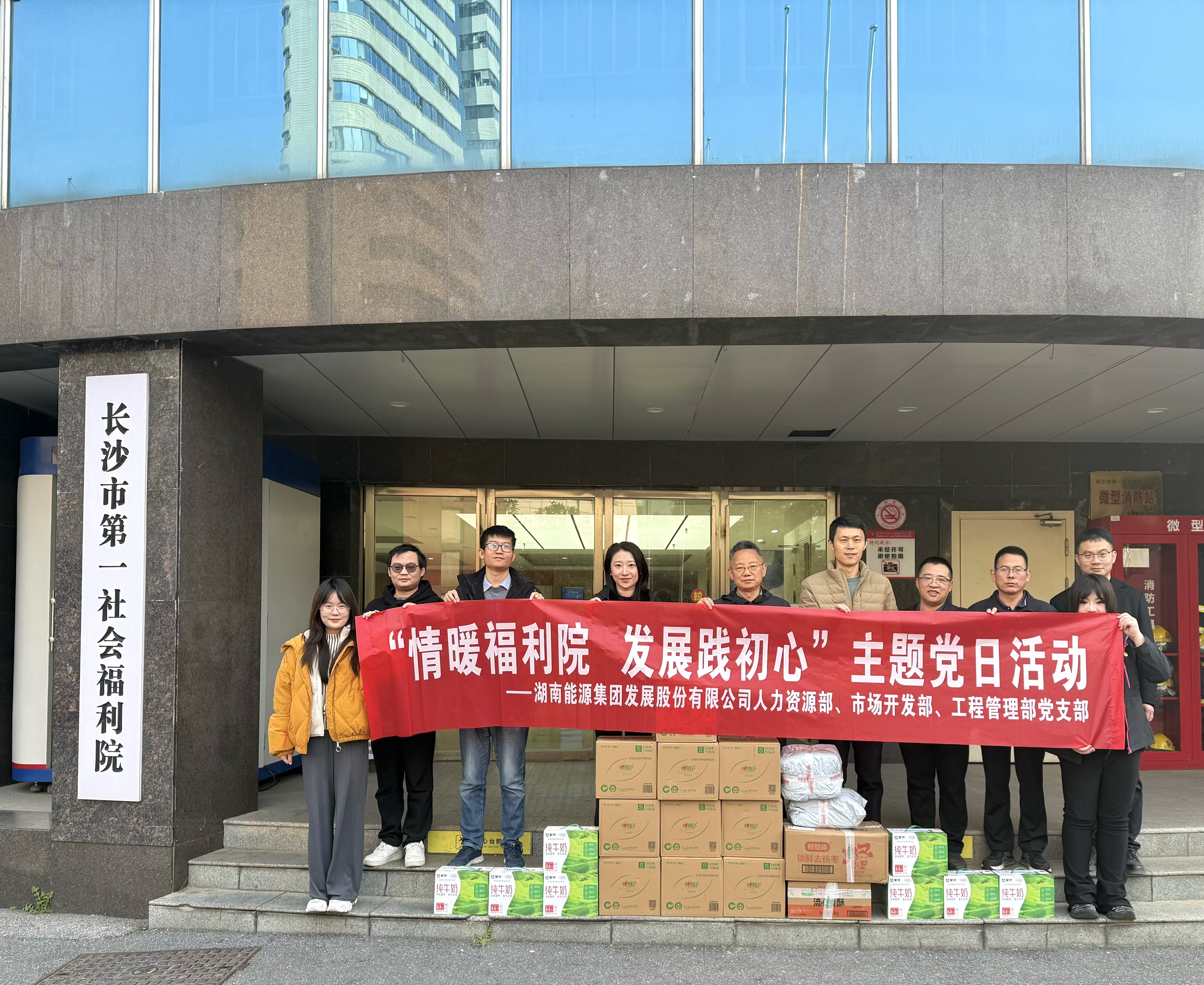 黨建引領聚合力 情暖福利顯擔當——總部人力資源部、市場開發部、工程管理部黨支部聯合開展主題黨日活動