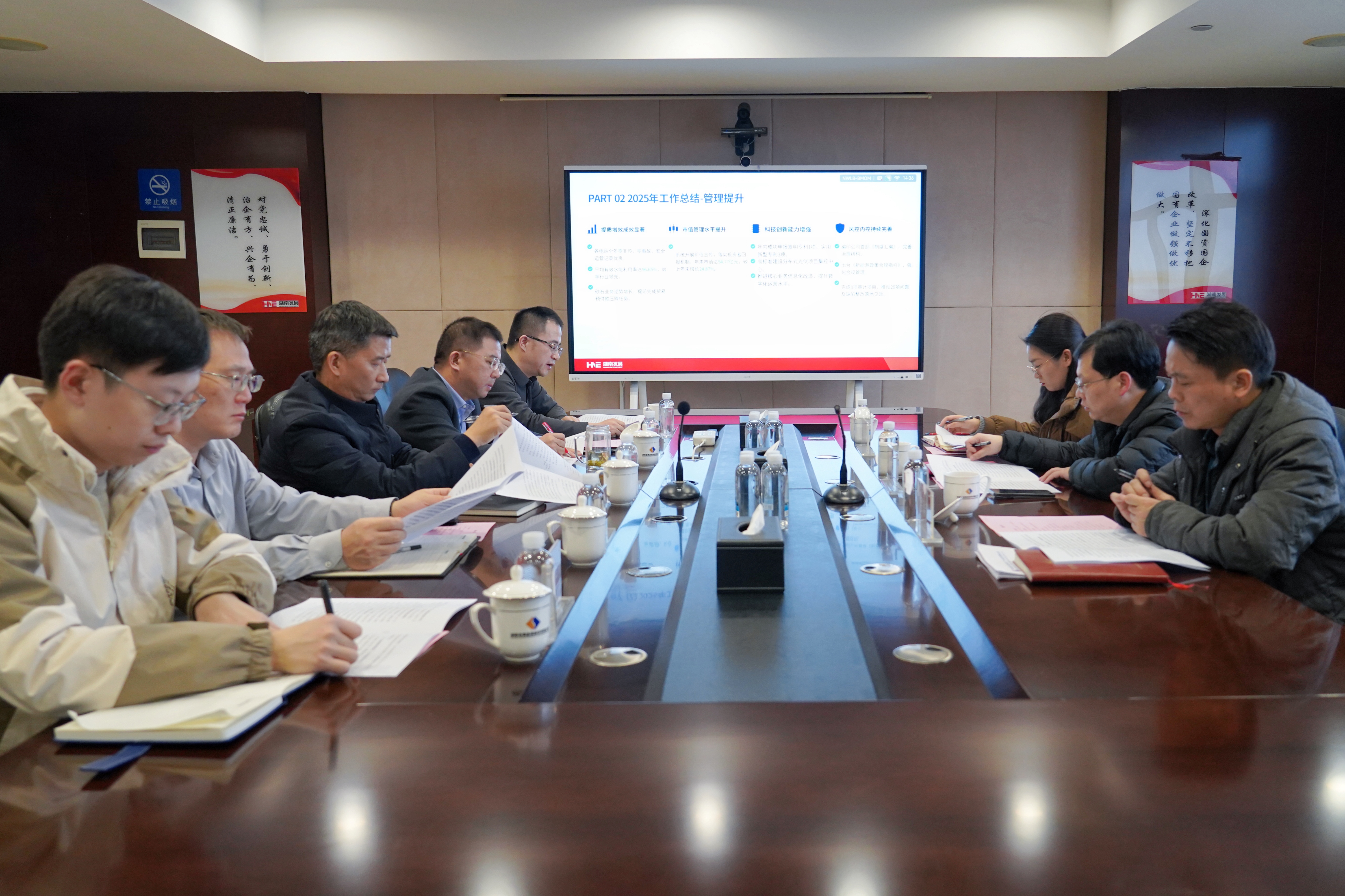 省國(guó)資委產(chǎn)權(quán)管理處赴湖南發(fā)展調(diào)研