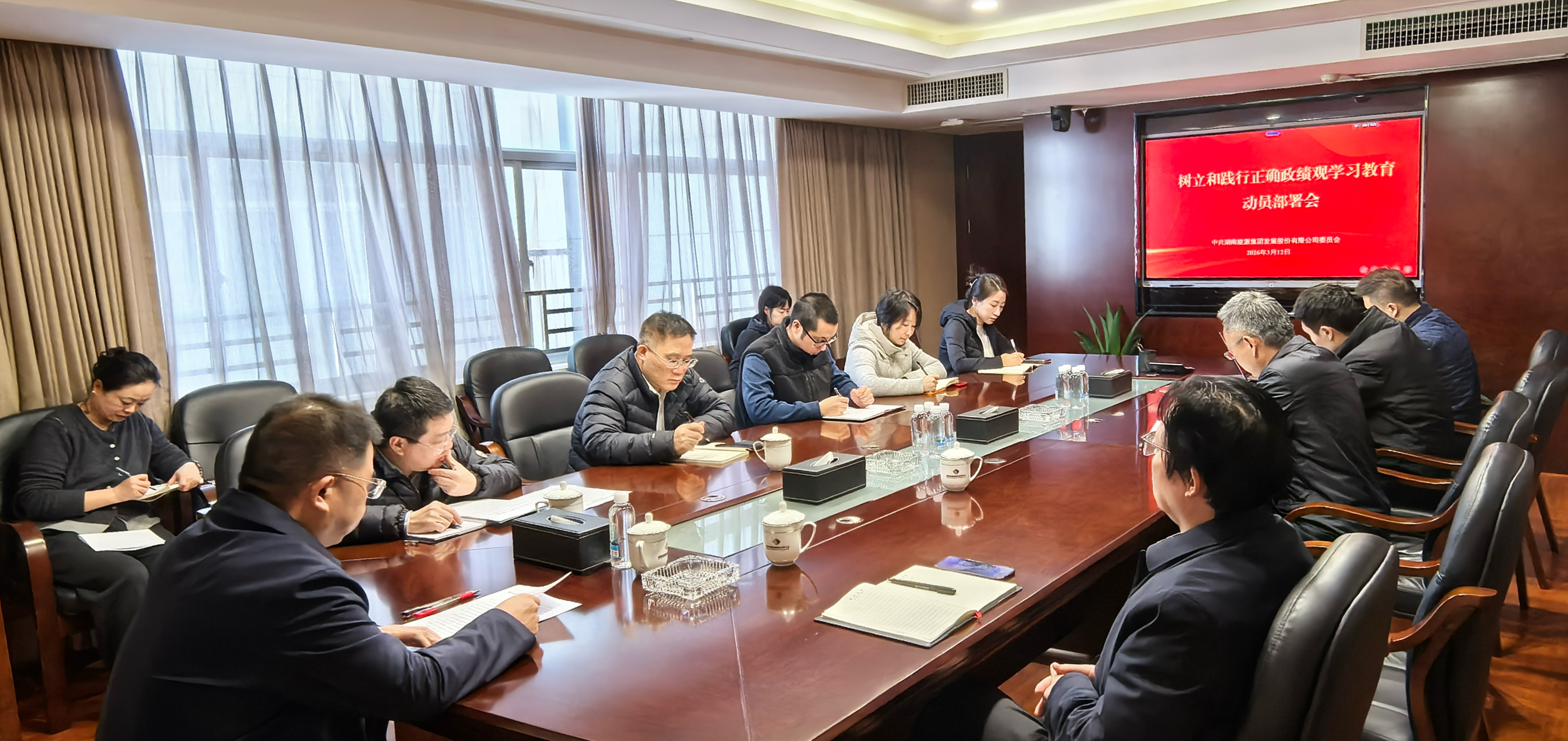 湖南發(fā)展部署開(kāi)展樹(shù)立和踐行正確政績(jī)觀學(xué)習(xí)教育工作